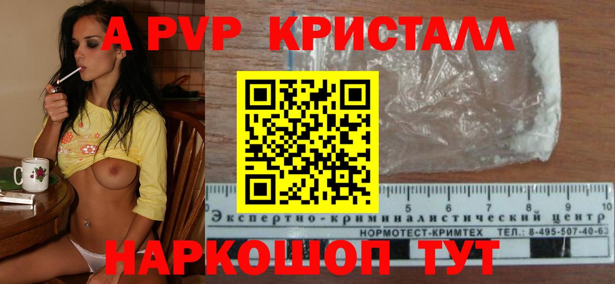 Alpha-PVP  Вход с VPN  даркнет сайт  Южноуральск  APVP Соль  Alpha-PVP кристаллы 