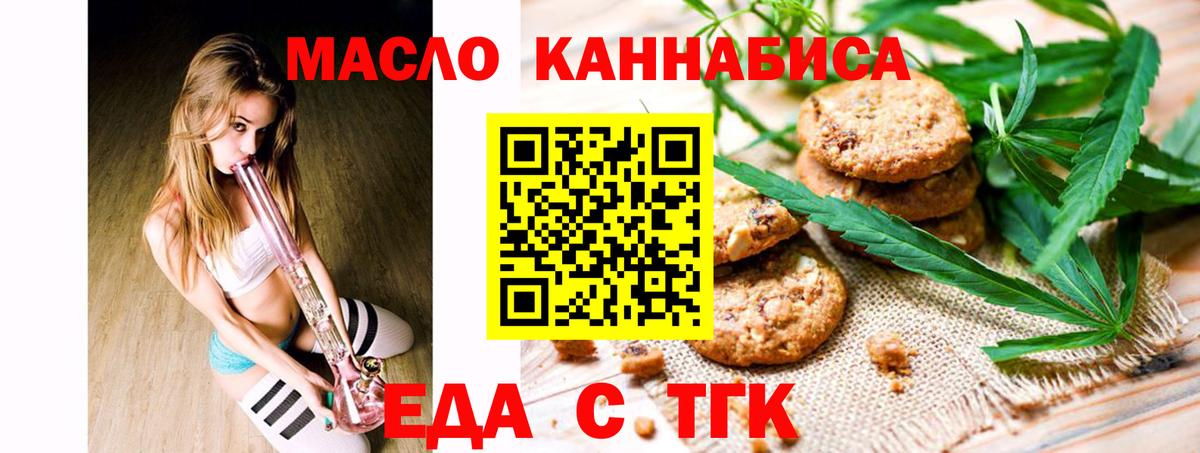 Южноуральск  Canna-Cookies марихуана  Вход с VPN 