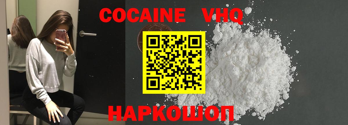 КОКАИН Эквадор Южноуральск