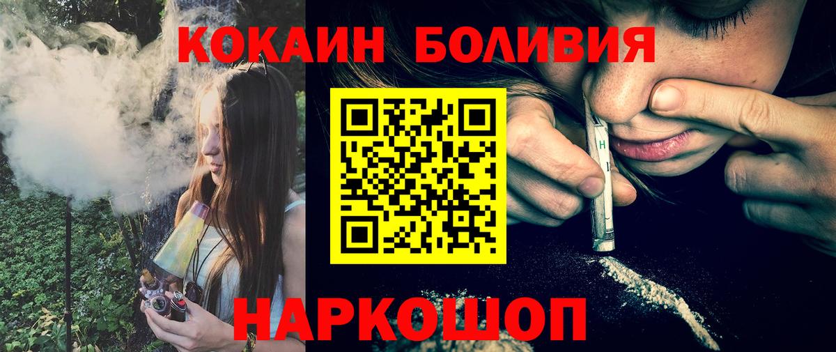 COCAIN Columbia  КОКАИН 98%  Южноуральск  Вход с VPN 