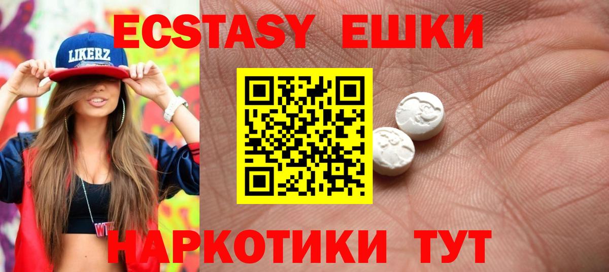 АМФЕТАМИН   А ПВП СОЛЬ кристаллы  COCAIN  Вход с VPN  Экстази  ГАШ  Меф кристаллы  Южноуральск  Наркошоп 