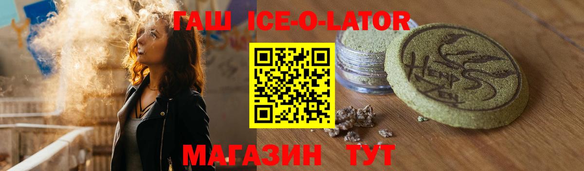 Гашиш Изолятор  Вход с VPN  ГАШ hashish  Южноуральск 