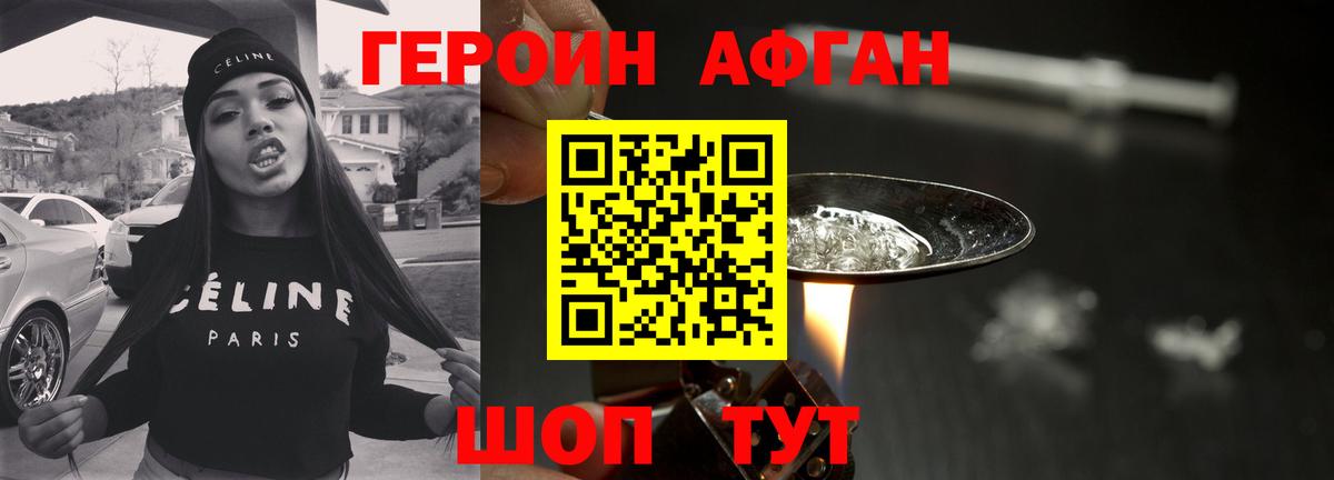 Героин белый  Вход с VPN  ГЕРОИН  Южноуральск 