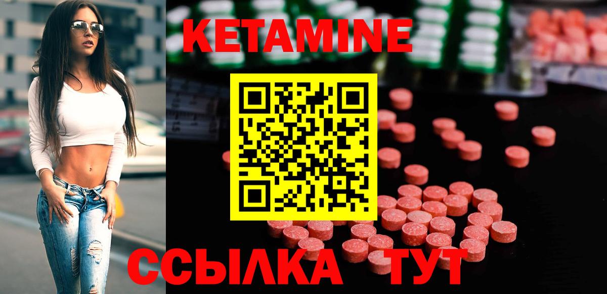 Кетамин ketamine  Вход с VPN  Южноуральск  КЕТАМИН ketamine 