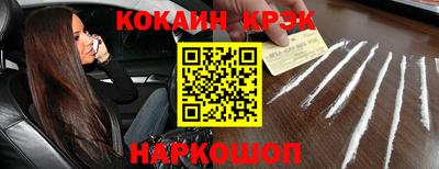 спайс Ливны