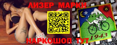 спайс Ливны