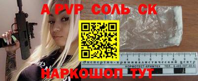 спайс Ливны