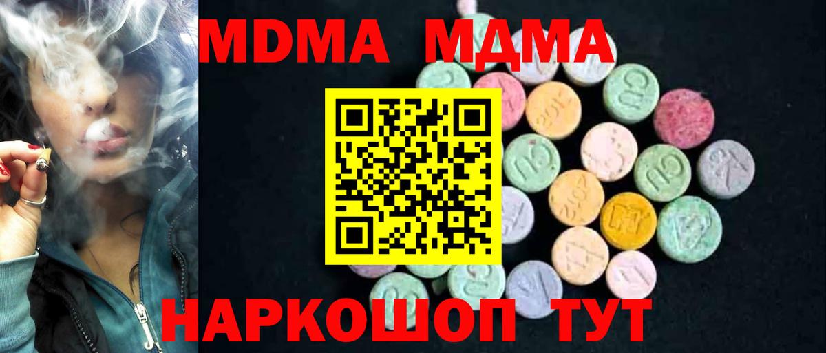 МДМА crystal Южноуральск