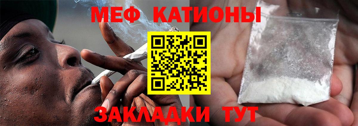 Меф мяу мяу  МЕФ  Южноуральск  Меф мука  Вход с VPN 