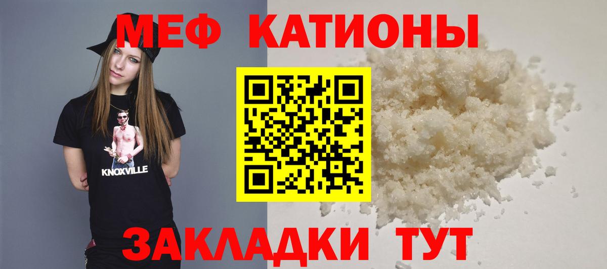 Меф Южноуральск