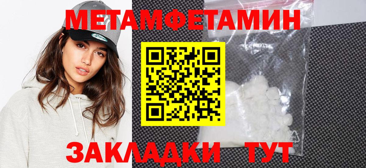 Метамфетамин винт Южноуральск