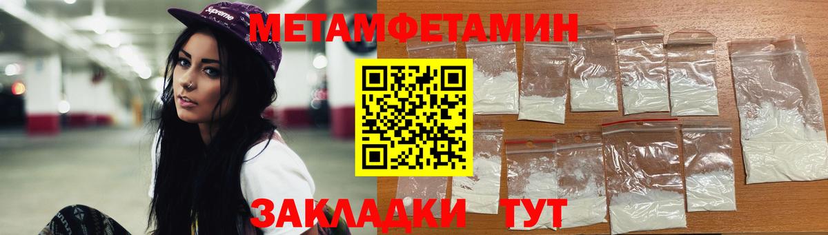МЕТАМФЕТАМИН Декстрометамфетамин 99.9%  Вход с VPN  МЕТАМФЕТАМИН Декстрометамфетамин 99.9%  Южноуральск 