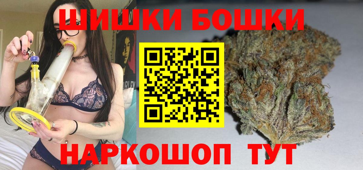 Шишки марихуана LSD WEED Южноуральск