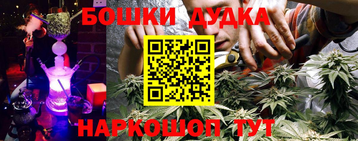 Южноуральск  Каннабис Bruce Banner  Бошки Шишки планчик  Вход с VPN 
